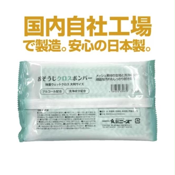 おそうじぞうきん  おそうじクロスボンバー20枚入(40個)