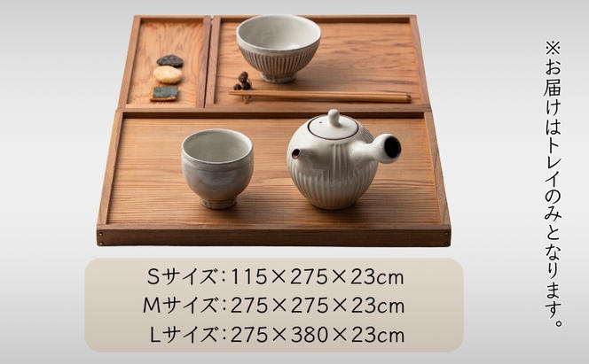 百年杉の トレイ Sサイズ / KITOKURAS おぼん キッチン用品 台所用品 天然