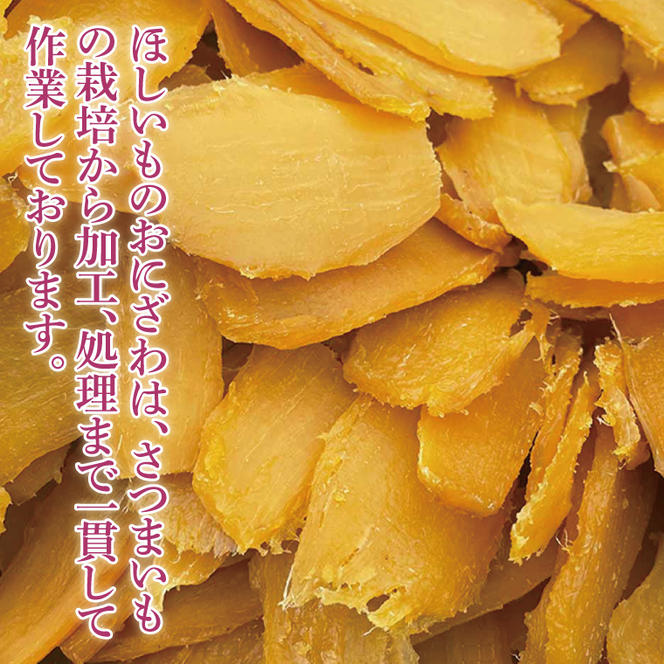 【3か月定期便】訳あり 紅はるか干し芋 計4.5kg（1.5kg×3回）（平干し）数量限定【茨城県 鹿嶋市 干しいも ほしいも さつまいも サツマイモ スイーツ 和菓子 期間限定 人気】（KAM-23）