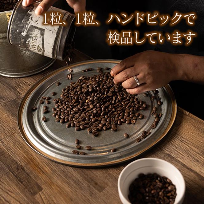 スペシャリティコーヒー（ブレンド 200g×2袋）【豆】