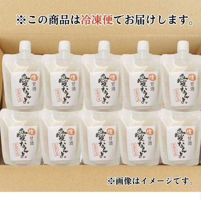 生甘酒（170ｍｌ×10本） 10000円 甘酒 あまざけ あま酒 米 パウチ 非加熱 冷凍 酵素 ビタミン 自然 腸内環境 170ｍｌ 持ち運び 片手 手軽 夏バテ 冷え 冷え性 栄養 栄養補給 発酵食品 健康 アミノ酸 ビタミン 美容 美容効果  おいしい 爽やか スッキリ すっきり プレゼント 贈答 贈答用 ダイエット 美肌 美髪 便秘 疲労 愛なんよ 愛南 無添加 愛南町青果市場