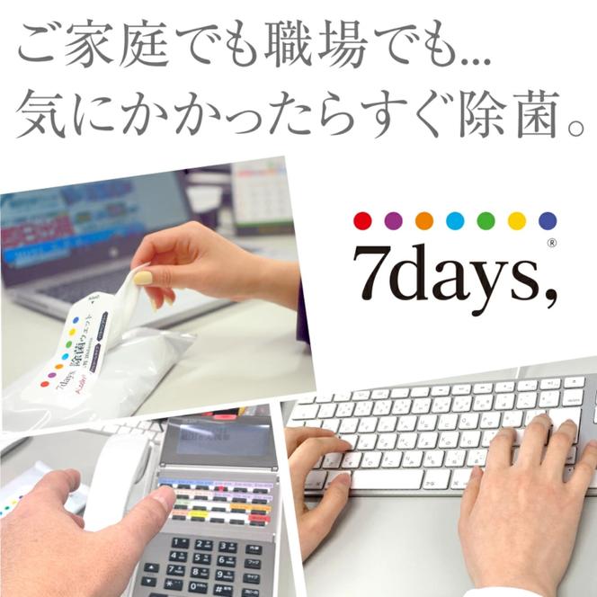 7days,防災ウェット 5年保存対応 大判 10枚(20個) バラベンフリー・アルコールタイプ