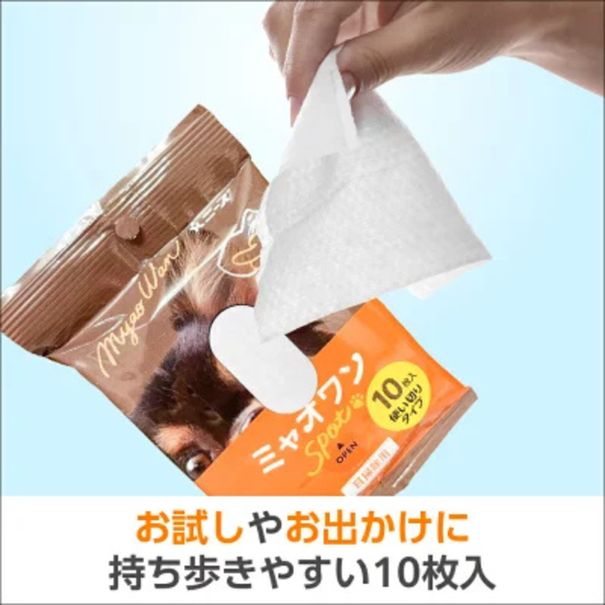 ミャオワンSpot 歯磨き用ウェット 10枚入(80個)