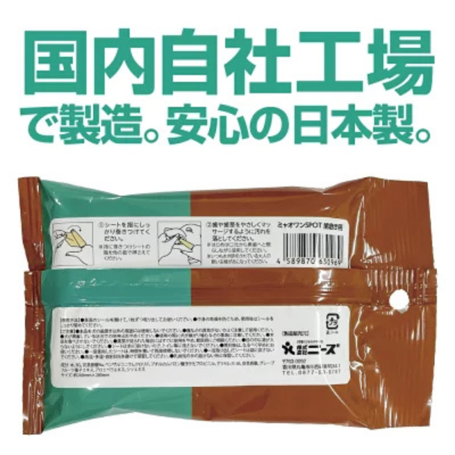 ミャオワンSpot 歯磨き用ウェット 10枚入(80個)