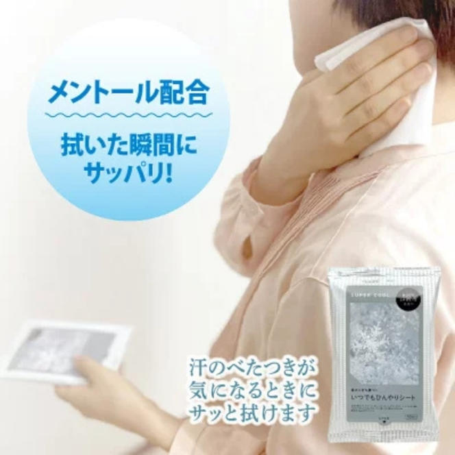 BODY SHEETS SUPER COOL ハンディ10枚入り(40個)