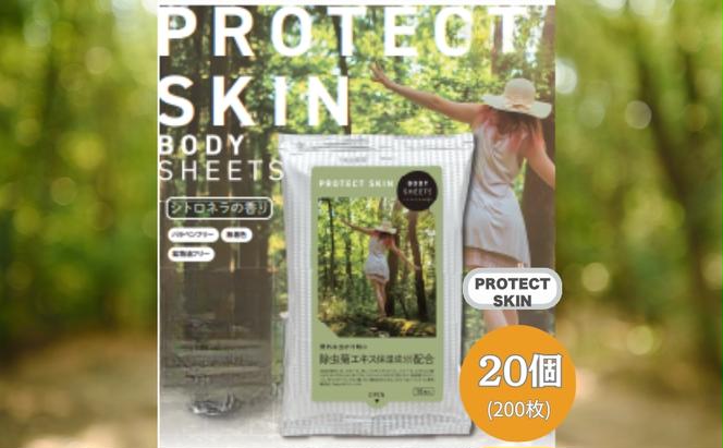 BODY SHEETS SUPER PROTECT SKIN10枚入り(20個)