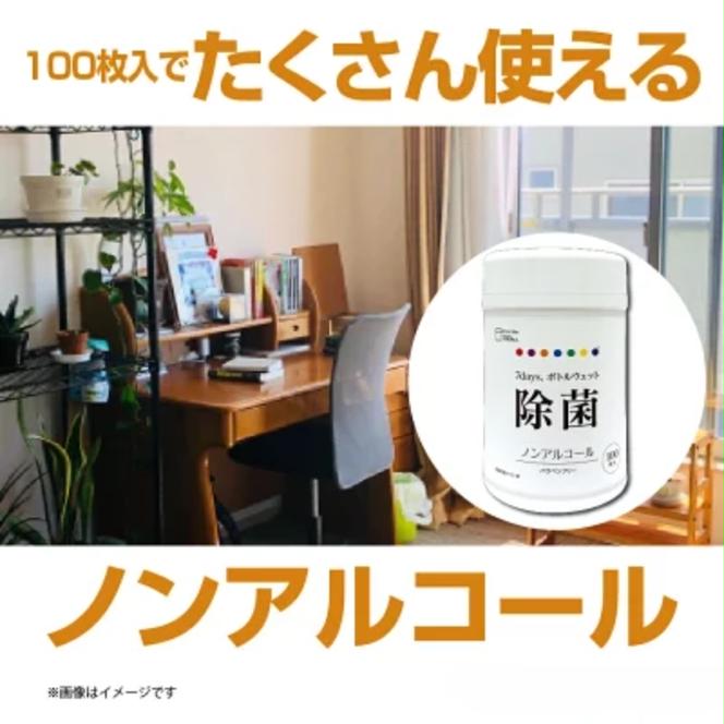 7days,ボトルウェット ノンアルコール100枚(本体10個)