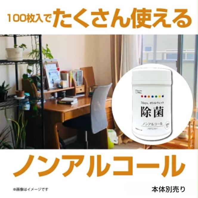 7days,ボトルウェット ノンアルコール100枚 詰替用(詰替用20個)