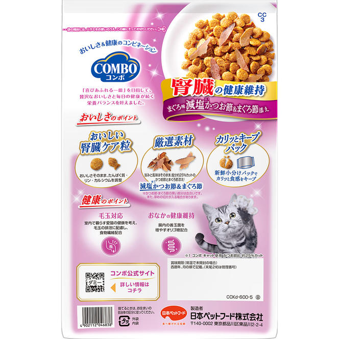 《ペットフード》日本ペットフード コンボ キャット 腎臓の健康維持 600g(120g×5袋入) ×12袋(ケース)