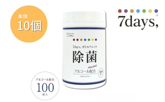 7days,ボトルウェット 除菌アルコール100枚(本体10個)