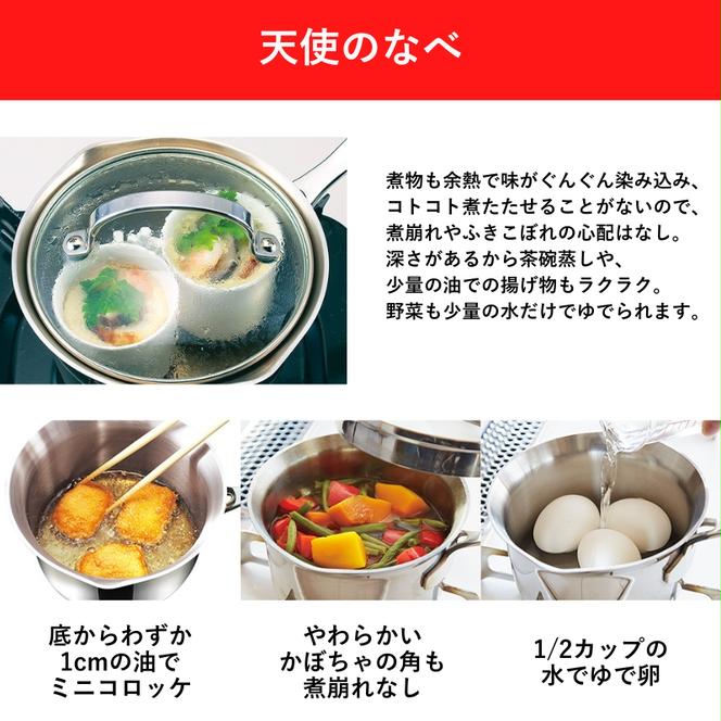 【80周年特別寄付額】天使のなべと天使のフライパン アサヒ軽金属 日本製 IH ガス 調理器具 キッチン 日用品 ギフト