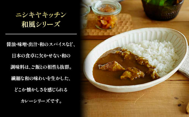 レトルト 【ニシキヤキッチン和風シリーズ】豚の角煮カレー 5個セット 常温 常温保存 カレー レトルト食品 レトルトカレー 豚の角煮 簡単 ポークカレー