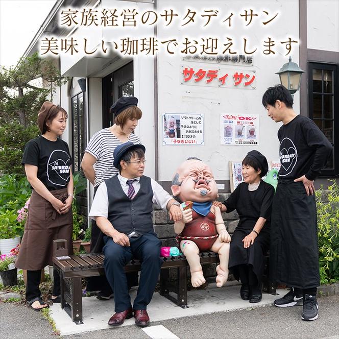 自家焙煎珈琲 店主のおすすめセット3種【豆】