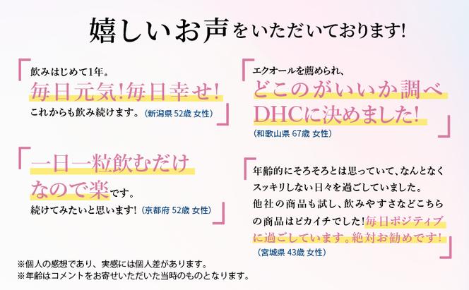 サプリ 大豆イソフラボン エクオール 30日分 2個 セット (60日分) DHC サプリメント 健康食品 健康 美容 30日 女性 イソフラボン 飲みやすい 小粒 タブレット イキイキ キレイ ハツラツ dhc 栃木 鹿沼市