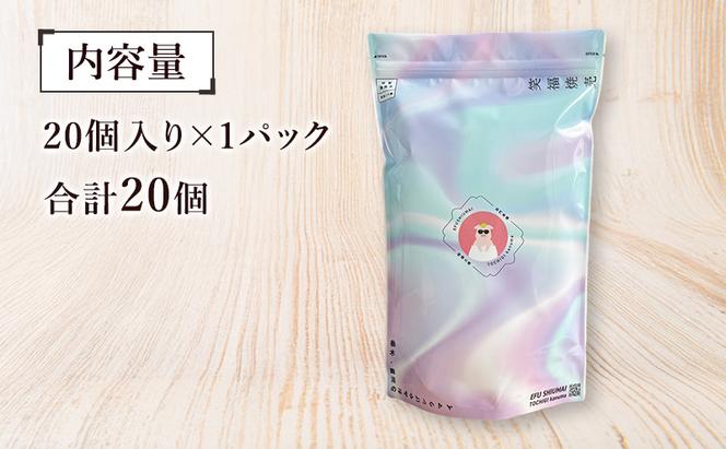 冷凍 特製豚シウマイ20個入り×1パック 焼売 加工品 惣菜 シュウマイ 国産豚 赤身肉 笑福シウマイ 低脂質 笑顔 縁起の良い ジューシー さっぱり ヘルシー 美味しい ※沖縄・離島への配送不可