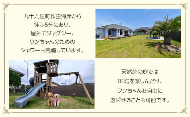 コースタルブリス作田ビーチの宿泊補助券（3万円分）貸別荘 1棟貸切 宿泊券 利用券 チケット ペット 愛犬 九十九里町 千葉