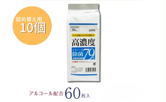 7days,ボトルウェット 高濃度エタノール除菌79％ 60枚 詰替用(詰替用10個)