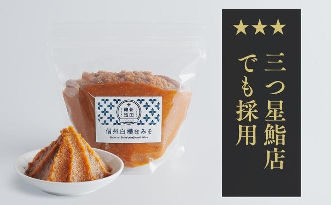 信州白樺印みそ 500g ジッパー式×1