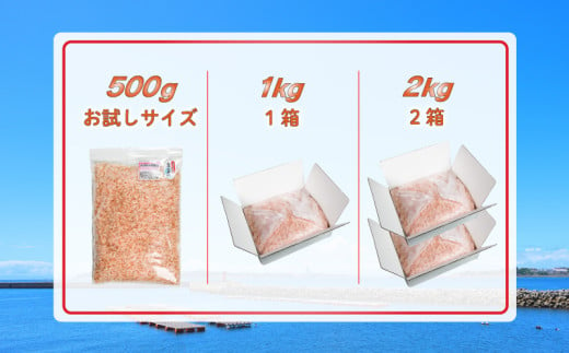 釜揚げアキアミエビ 500g 1kg 2kg エビ アキアミエビ 冷凍 釜揚げ サクラエビの仲間 料理 天ぷら かき揚げ チャーハン パスタ うどん ごはん おかず ふるさと納税エビ ふるさと納税釜揚げ しらすと一緒にどうぞ おすすめ 容量 選べる 師崎 山庄水産 愛知県 南知多町