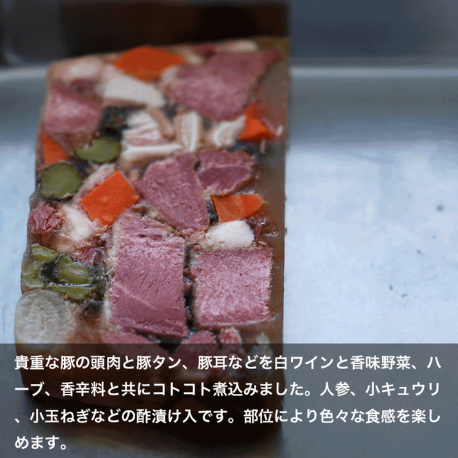 テリーヌ ハム ベーコン ギフトセット 鶏肉 豚肉 ギフト 愛知 日進市 ※配送不可：離島