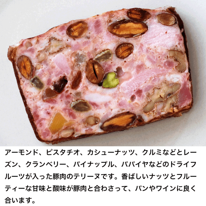 ギフトセット テリーヌ＆マスタード 鶏肉 豚肉 テリーヌ マスタード ギフト 愛知 日進市 ※配送不可：離島