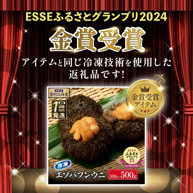 登別近海産 冷凍 キタムラサキウニ 100g 北海道産天然秋鮭 冷凍いくら250g セット【6月以降順次配送】