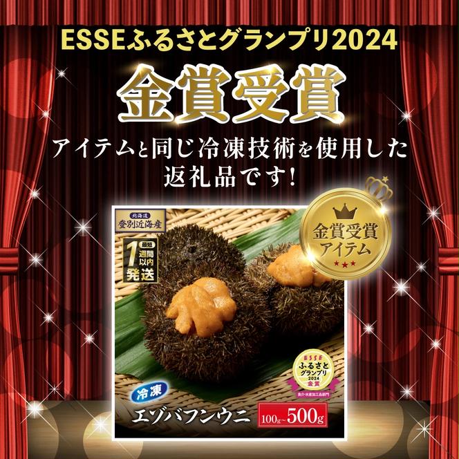 登別近海産 冷凍 キタムラサキウニ 500g 北海道産天然秋鮭 冷凍いくら500g (500g×1) セット【6月以降順次配送】