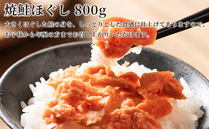 北海道産いくら醤油漬け 250g 焼鮭ほぐし 800g 小分け 二色丼 鮭いくら丼