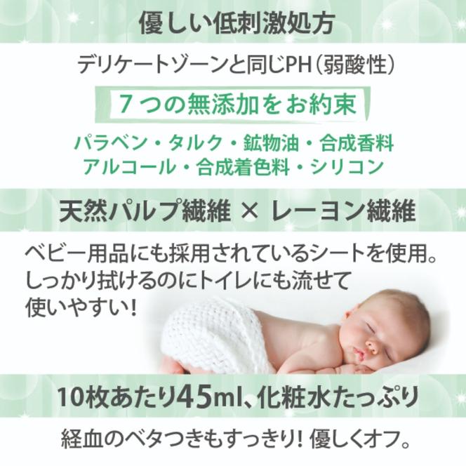 7daysフェムケアシート10枚入(10個)