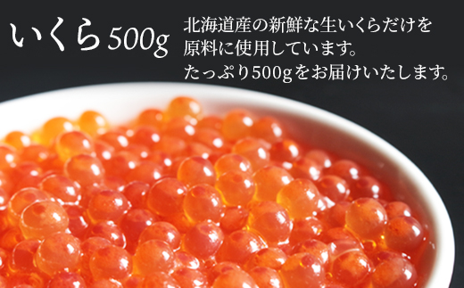 三色丼セット いくら500g ホタテ300g ウニ100g 小分け 北海道産 事業者支援