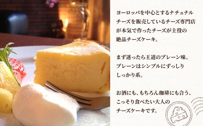 【大人のチーズケーキ】チーズテン アレグリア チーズケーキ プレーン (ホール) スイーツ チーズ専門店 香川県 丸亀市