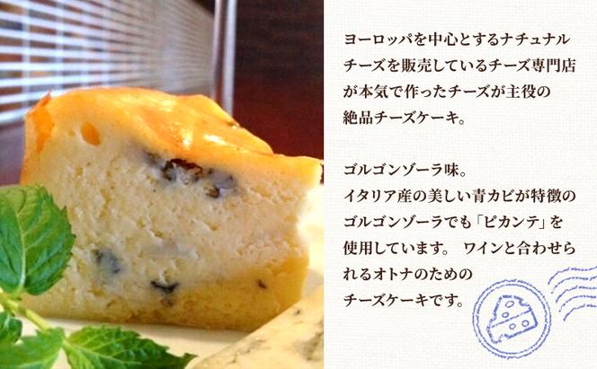 【大人のチーズケーキ】チーズテン アレグリア チーズケーキ ゴルゴンゾーラ (ホール) スイーツ チーズ専門店 ピカンテ 香川県 丸亀市