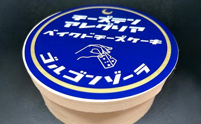 【大人のチーズケーキ】チーズテン アレグリア チーズケーキ ゴルゴンゾーラ (ホール) スイーツ チーズ専門店 ピカンテ 香川県 丸亀市