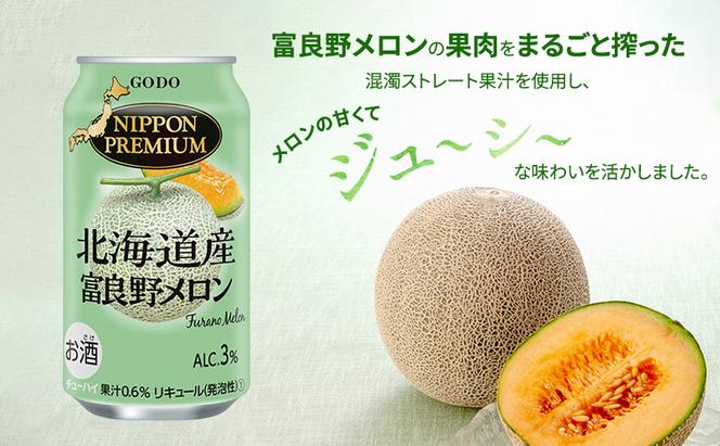 NIPPON PREMIUM 北海道産富良野メロン 缶チューハイ [ チューハイ 350 ml×24本 ] 酎ハイ 酒 お酒 アルコール アルコール飲料