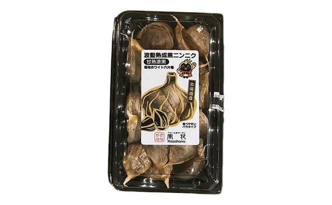 黒 にんにく 500g 北海道 伊達 熟成 自然食品