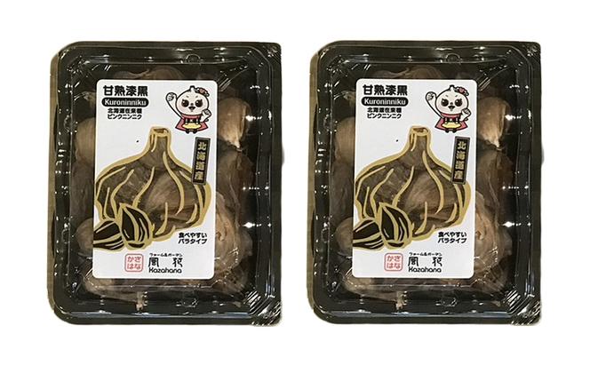 黒 にんにく 300g 150g×2パック 北海道 伊達 熟成 自然食品