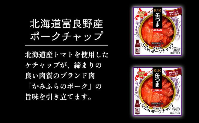 【全2回定期便 富良野堪能ワインおつまみ】ふらのワイン（赤・白・ロゼ）720ml×3本と缶つま3種セット6個入り お酒 酒 ワイン ぶどう 飲み物 アルコール 肉 お肉 加工品 おつまみ 缶詰め 北海道 送料無料 道産 富良野市 ふらの