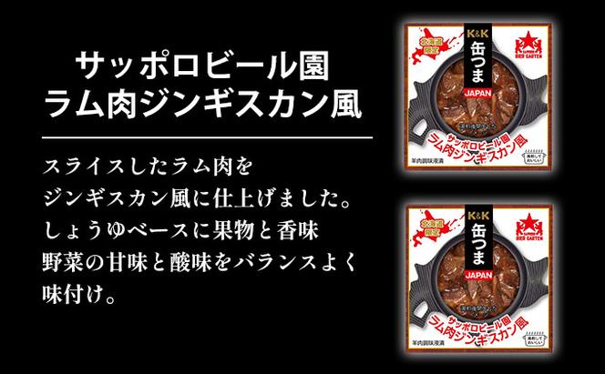 【全2回定期便 富良野堪能ワインおつまみ】ふらのワイン（赤・白・ロゼ）720ml×3本と缶つま3種セット6個入り お酒 酒 ワイン ぶどう 飲み物 アルコール 肉 お肉 加工品 おつまみ 缶詰め 北海道 送料無料 道産 富良野市 ふらの