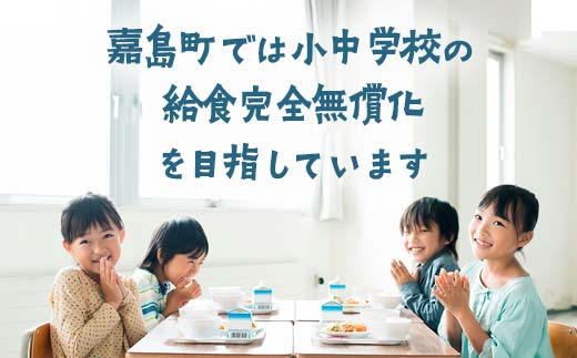 KK001_【返礼品なし】熊本県嘉島町 ふるさと応援寄附金 1,000円分