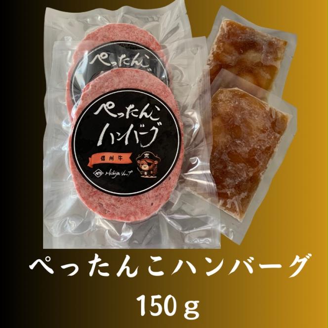 ぺったんこハンバーグ (150g×18個入り) 肉 信州牛 100% つなぎなし ハンバーグ 冷凍 国産 牛肉