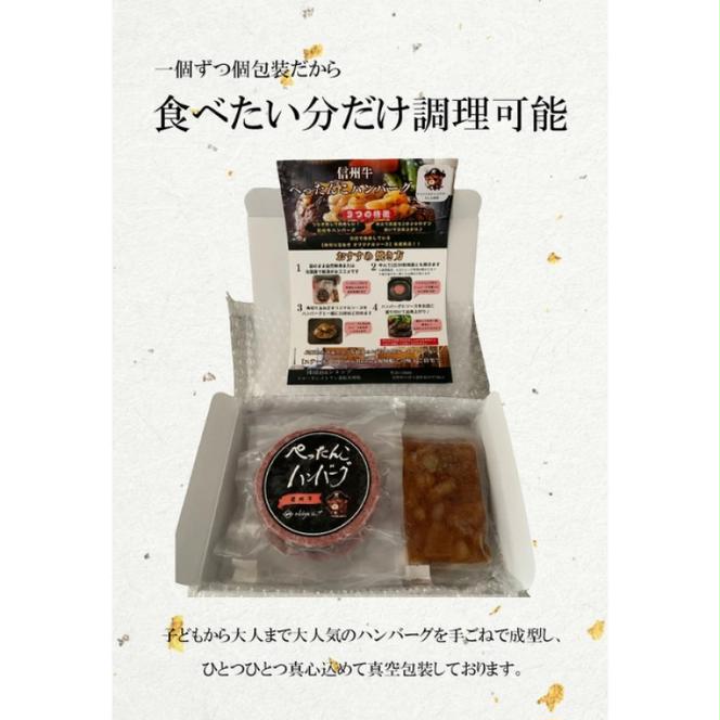 ぺったんこハンバーグ (150g×18個入り) 肉 信州牛 100% つなぎなし ハンバーグ 冷凍 国産 牛肉