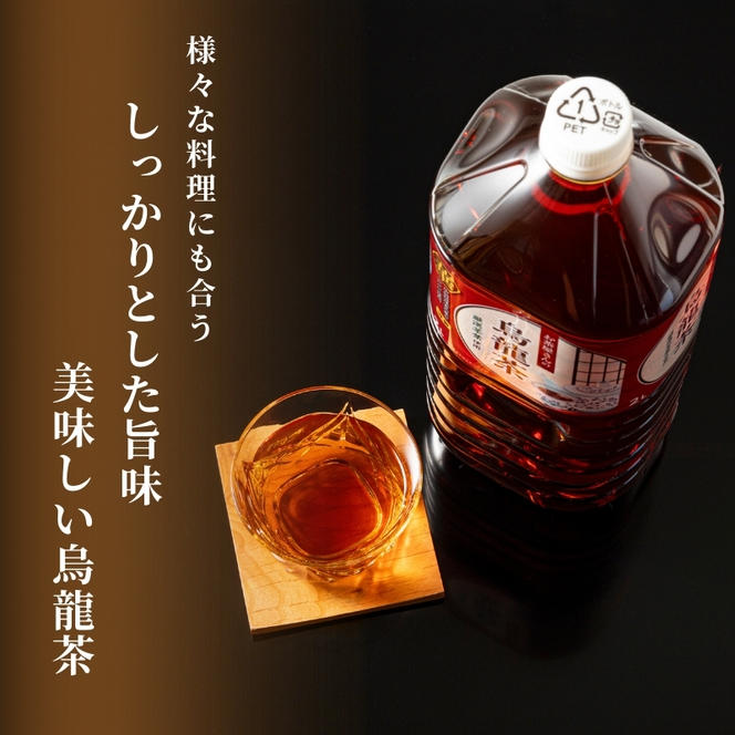 【3回定期】お茶屋さんの烏龍茶　2Lペットボトル×6本