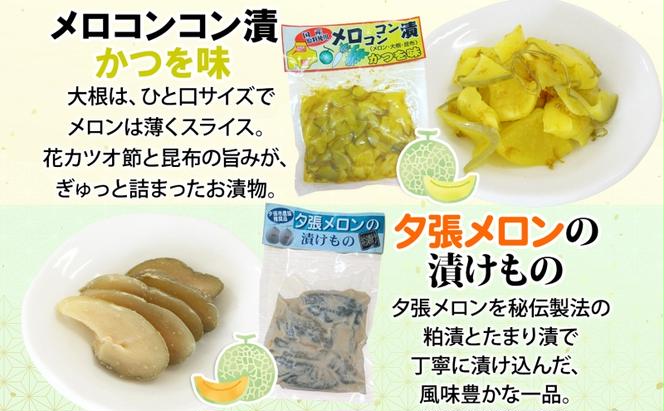 だて・たいよう庵 漬物4種セット りんご胡瓜 コンコン漬け メロコンコン漬け 夕張メロンの漬物 ご飯のお供 漬物 お新香 お漬物 パリパリ ポリポリ おかず 胡瓜 きゅうり メロン 北海道 伊達市