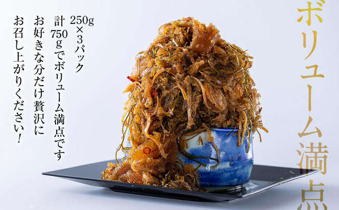 【2025年4月上旬発送】松前漬け 750g(250g×3パック) 小分け しかべ松前漬け 数の子 ほたて 期間限定