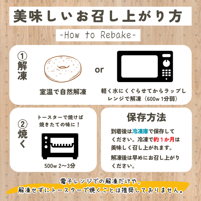 【定期便】ザ・まるなかベーグル 9個×3か月 セット ベーグル 詰め合わせ 食べ比べ もちもち フィリングたっぷり 中身ぎっしり 自家製 手作り パン モーニング ランチ 定期便 3か月 個装 個包装 冷凍 保存 朝食 昼食 ベーグル専門店 時短