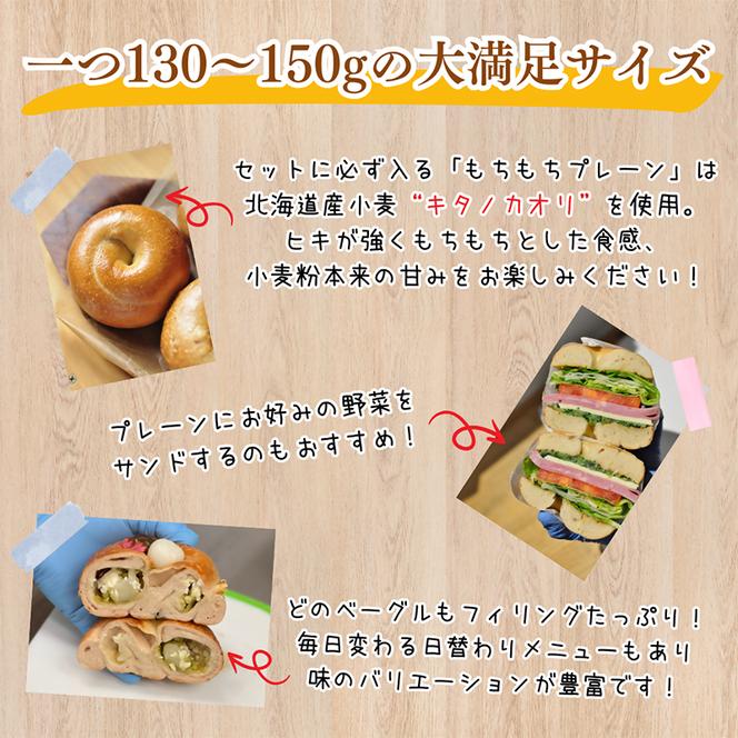 【まるなかベーグル】本場NYスタイル ベーグルお試し5個セット 食べ比べ もちもち 弾力のある食感 フィリングたっぷり 中身ぎっしり 詰め合わせ 自家製 手作り 定番 パン 個装 個包装 冷凍 保存 朝食 昼食 ベーグル専門店 時短 コスパ 8,000円