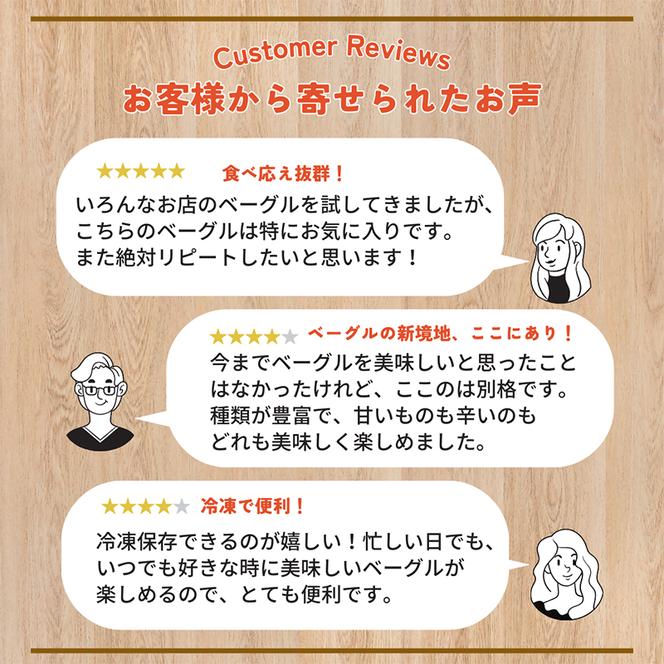 【まるなかベーグル】本場NYスタイル ベーグルお試し5個セット 食べ比べ もちもち 弾力のある食感 フィリングたっぷり 中身ぎっしり 詰め合わせ 自家製 手作り 定番 パン 個装 個包装 冷凍 保存 朝食 昼食 ベーグル専門店 時短 コスパ 8,000円