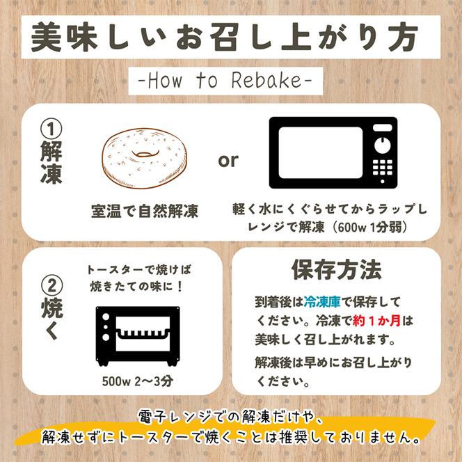 【まるなかベーグル】本場NYスタイル ベーグルお試し5個セット 食べ比べ もちもち 弾力のある食感 フィリングたっぷり 中身ぎっしり 詰め合わせ 自家製 手作り 定番 パン 個装 個包装 冷凍 保存 朝食 昼食 ベーグル専門店 時短 コスパ 8,000円