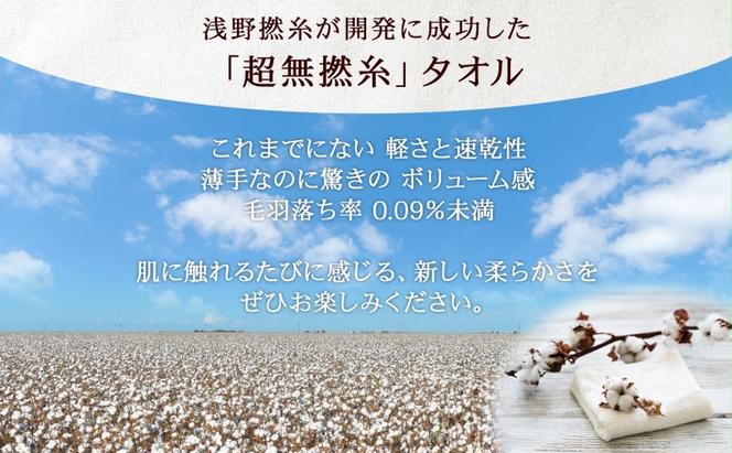 超無撚糸 タオル わたのはな No.5 ミュートネロリ ライトグリーン 約34×120cm 八分咲き 極太糸 ミドルパイル むねんし 日用品 綿100％ 柔らか 軽い ボリューム 吸水 風合い ハーフバスタオル プレゼント ギフト 贈り物 浅野撚糸 送料無料 岐阜県 安八町