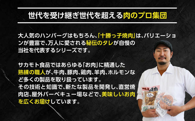 北海道 十勝のお肉屋さん 厳選定期便【全3回】